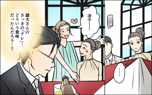 「「そろそろ同居の話を…」嫁を焦らせた義母の早とちり発言　謝ってくれたけどホントに「勘違い」？【漫画】」の画像