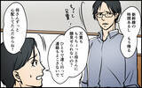 「「そろそろ同居の話を…」嫁を焦らせた義母の早とちり発言　謝ってくれたけどホントに「勘違い」？【漫画】」の画像5