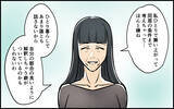 「「そろそろ同居の話を…」嫁を焦らせた義母の早とちり発言　謝ってくれたけどホントに「勘違い」？【漫画】」の画像20