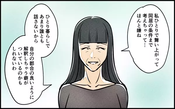 「「そろそろ同居の話を…」嫁を焦らせた義母の早とちり発言　謝ってくれたけどホントに「勘違い」？【漫画】」の画像