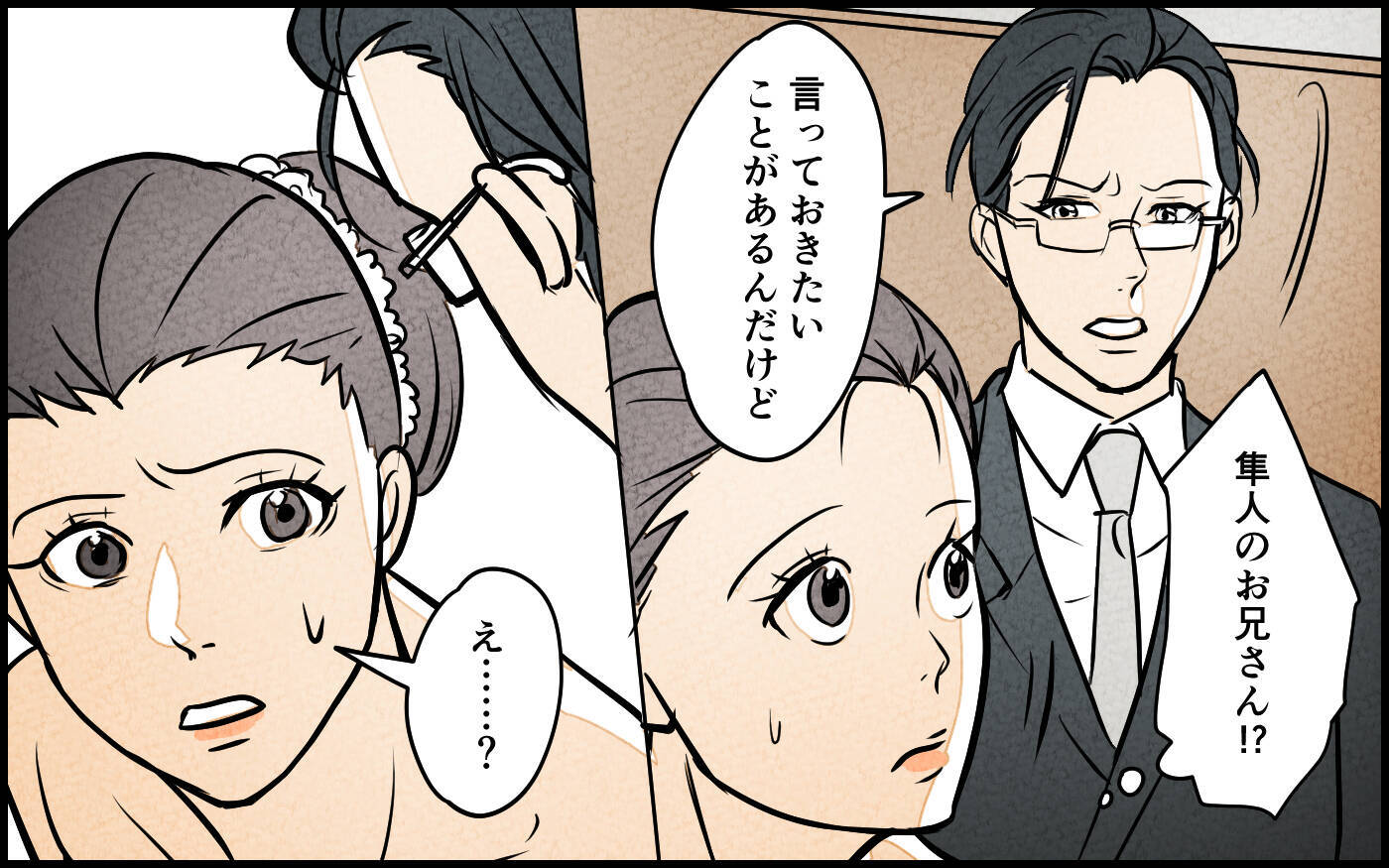 「そろそろ同居の話を…」嫁を焦らせた義母の早とちり発言　謝ってくれたけどホントに「勘違い」？【漫画】