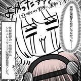 「「なんで取りたかったんだっけ…」教官が怖すぎて半べそ　メンタル激ヨワママの免許取得奮闘記【漫画】」の画像16