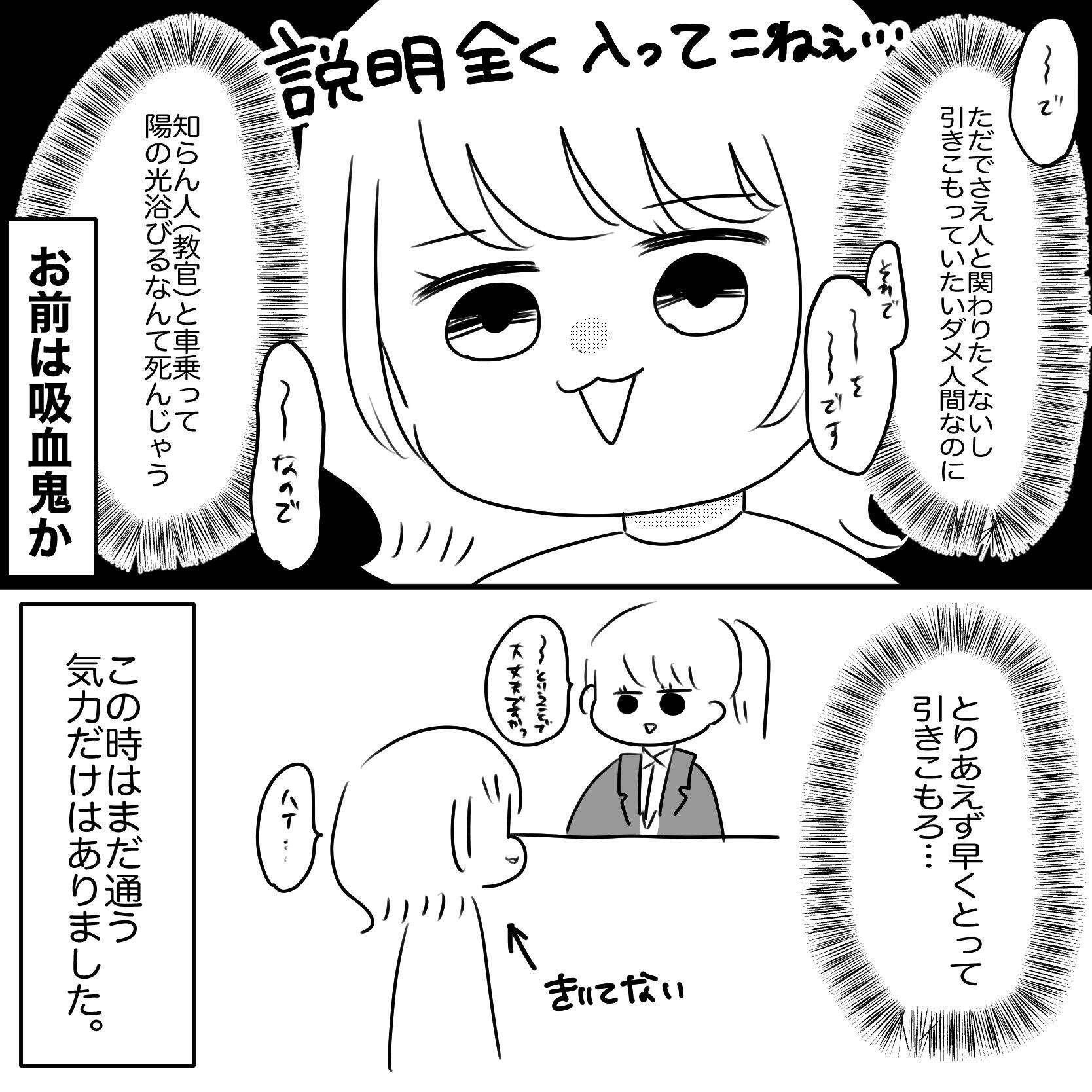 「なんで取りたかったんだっけ…」教官が怖すぎて半べそ　メンタル激ヨワママの免許取得奮闘記【漫画】