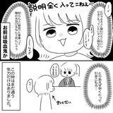 「「なんで取りたかったんだっけ…」教官が怖すぎて半べそ　メンタル激ヨワママの免許取得奮闘記【漫画】」の画像4