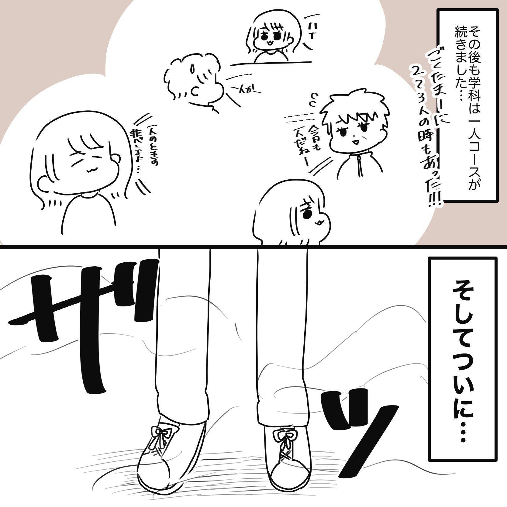 「なんで取りたかったんだっけ…」教官が怖すぎて半べそ　メンタル激ヨワママの免許取得奮闘記【漫画】