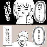 「「なんで取りたかったんだっけ…」教官が怖すぎて半べそ　メンタル激ヨワママの免許取得奮闘記【漫画】」の画像6