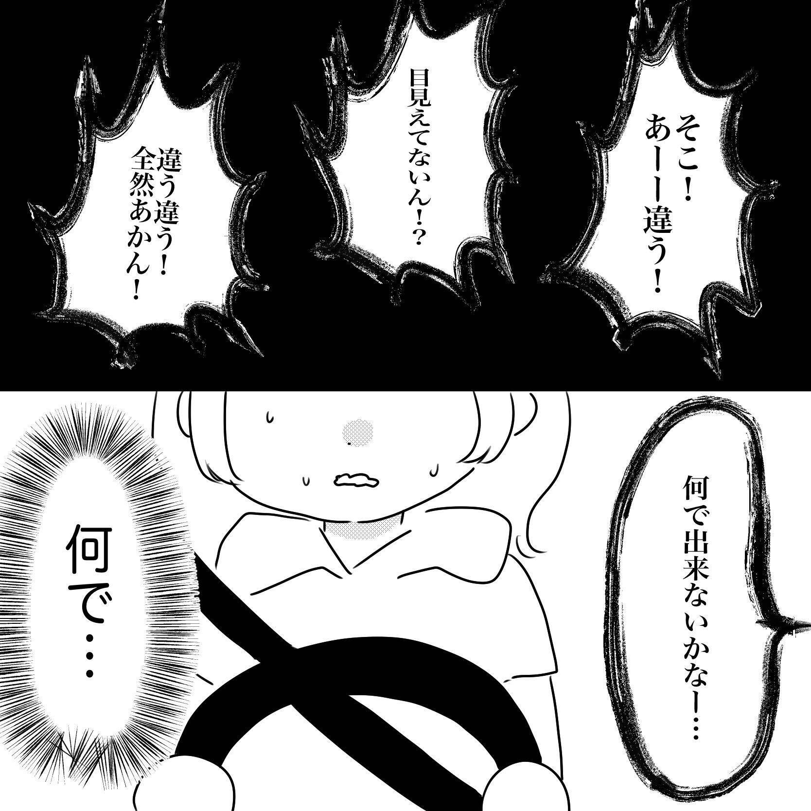 「なんで取りたかったんだっけ…」教官が怖すぎて半べそ　メンタル激ヨワママの免許取得奮闘記【漫画】