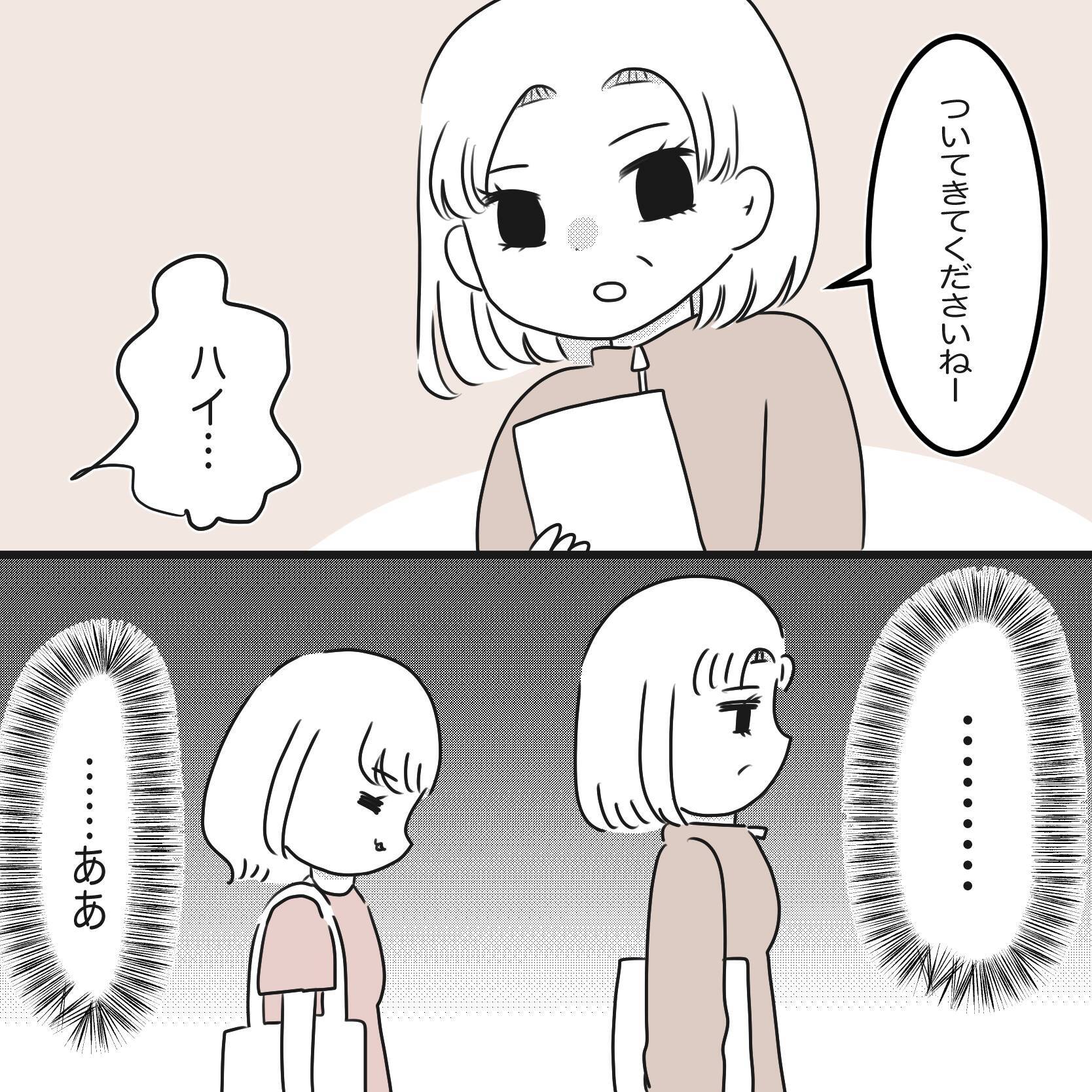 「なんで取りたかったんだっけ…」教官が怖すぎて半べそ　メンタル激ヨワママの免許取得奮闘記【漫画】