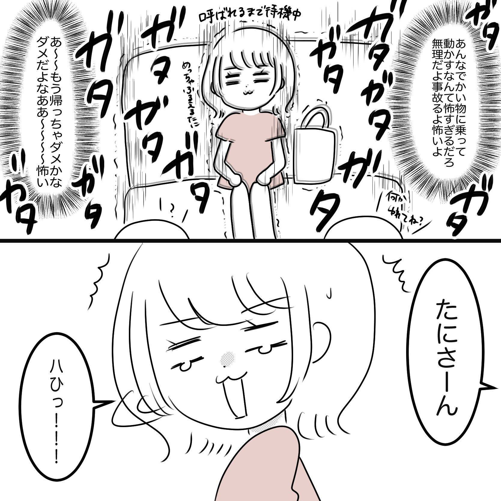 「なんで取りたかったんだっけ…」教官が怖すぎて半べそ　メンタル激ヨワママの免許取得奮闘記【漫画】