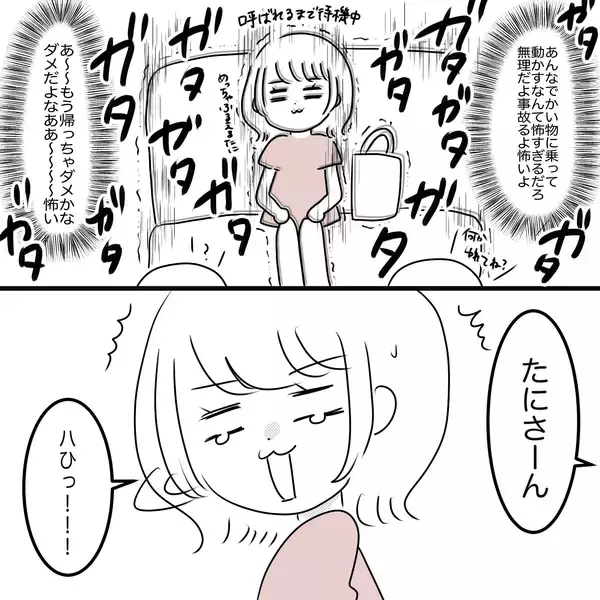「「なんで取りたかったんだっけ…」教官が怖すぎて半べそ　メンタル激ヨワママの免許取得奮闘記【漫画】」の画像