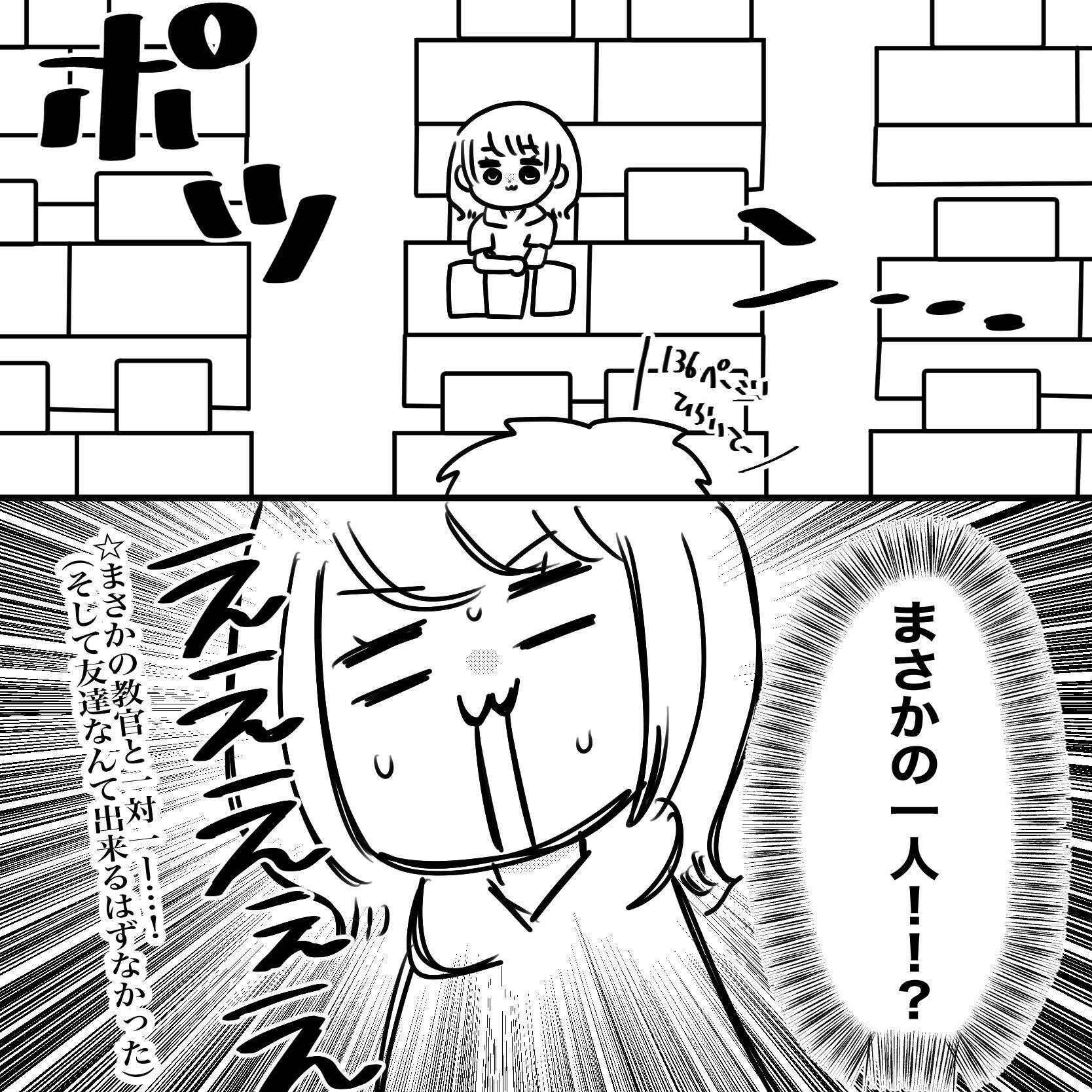 「なんで取りたかったんだっけ…」教官が怖すぎて半べそ　メンタル激ヨワママの免許取得奮闘記【漫画】