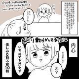 「「なんで取りたかったんだっけ…」教官が怖すぎて半べそ　メンタル激ヨワママの免許取得奮闘記【漫画】」の画像3