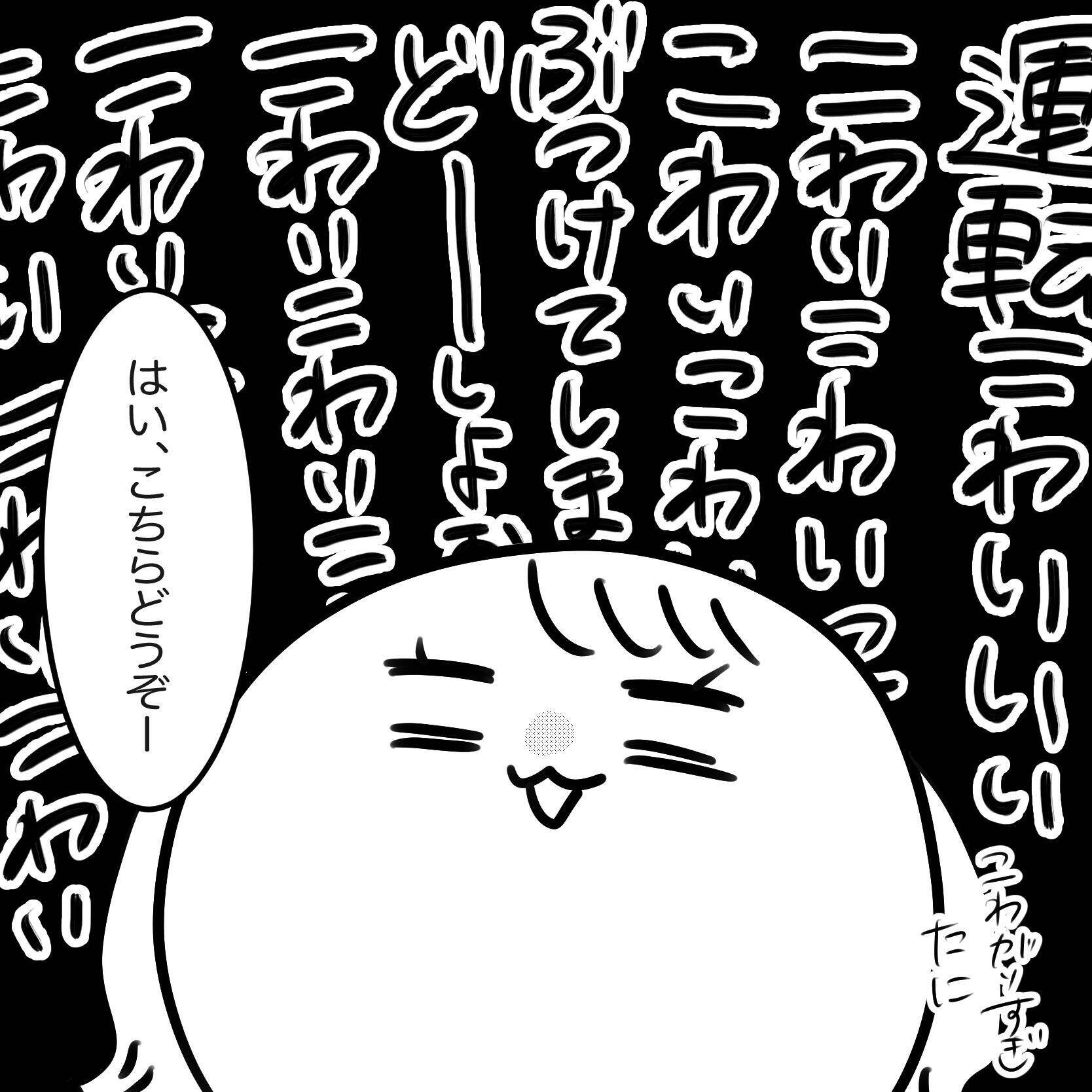 「なんで取りたかったんだっけ…」教官が怖すぎて半べそ　メンタル激ヨワママの免許取得奮闘記【漫画】