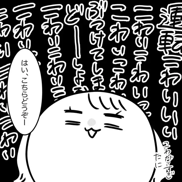 「「なんで取りたかったんだっけ…」教官が怖すぎて半べそ　メンタル激ヨワママの免許取得奮闘記【漫画】」の画像
