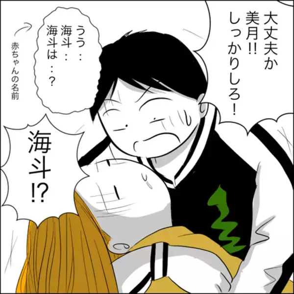 「「ヤバいかもしれない」義父に救いを求めた結果、予想外の反応に言葉を失う！」の画像