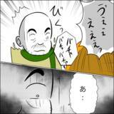 「「ヤバいかもしれない」義父に救いを求めた結果、予想外の反応に言葉を失う！」の画像3