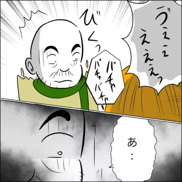 「「ヤバいかもしれない」義父に救いを求めた結果、予想外の反応に言葉を失う！」の画像