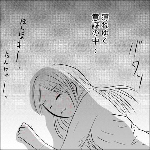 「ヤバいかもしれない」義父に救いを求めた結果、予想外の反応に言葉を失う！