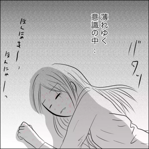 「「ヤバいかもしれない」義父に救いを求めた結果、予想外の反応に言葉を失う！」の画像