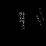 「「ヤバいかもしれない」義父に救いを求めた結果、予想外の反応に言葉を失う！」の画像7