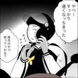 「「ヤバいかもしれない」義父に救いを求めた結果、予想外の反応に言葉を失う！」の画像10