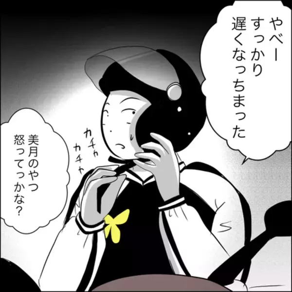 「「ヤバいかもしれない」義父に救いを求めた結果、予想外の反応に言葉を失う！」の画像