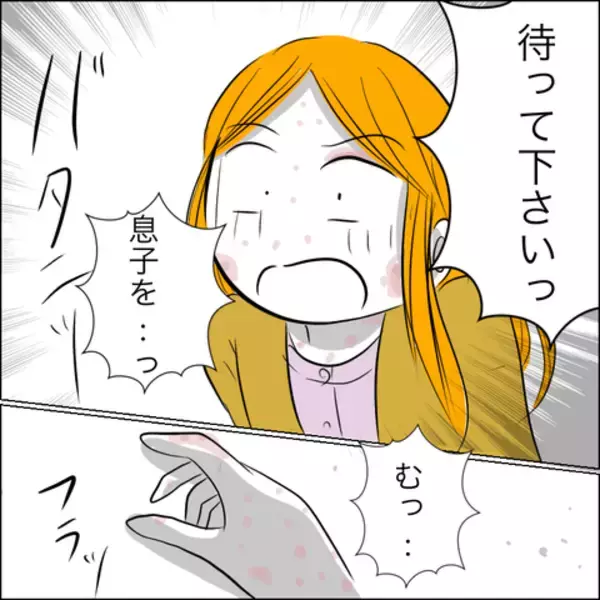 「「ヤバいかもしれない」義父に救いを求めた結果、予想外の反応に言葉を失う！」の画像