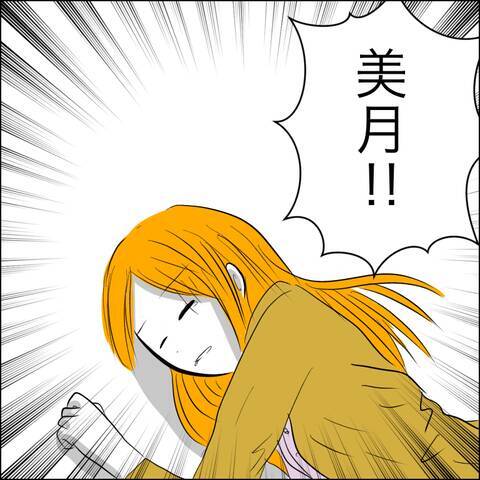 「ヤバいかもしれない」義父に救いを求めた結果、予想外の反応に言葉を失う！