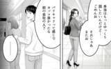 「「なんで余計なことするの？」妻のために家事を手伝ったのに…会話も笑顔もない夫婦生活の原因とは【漫画】」の画像12