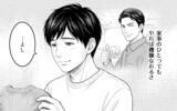 「「なんで余計なことするの？」妻のために家事を手伝ったのに…会話も笑顔もない夫婦生活の原因とは【漫画】」の画像38