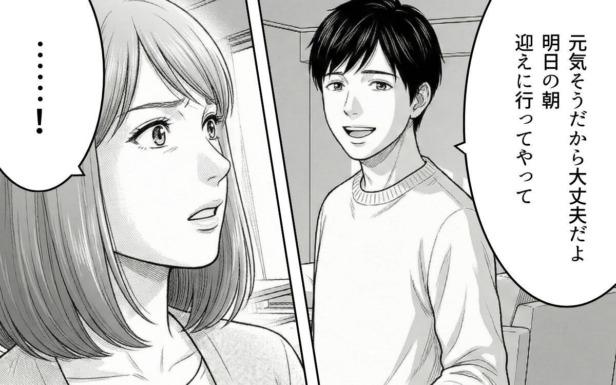 「なんで余計なことするの？」妻のために家事を手伝ったのに…会話も笑顔もない夫婦生活の原因とは【漫画】