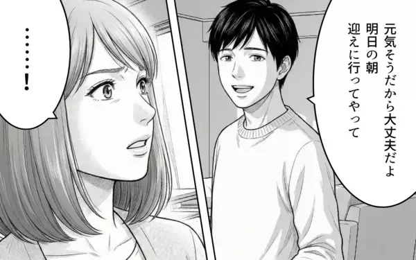 「「なんで余計なことするの？」妻のために家事を手伝ったのに…会話も笑顔もない夫婦生活の原因とは【漫画】」の画像