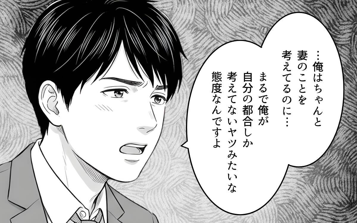 「なんで余計なことするの？」妻のために家事を手伝ったのに…会話も笑顔もない夫婦生活の原因とは【漫画】