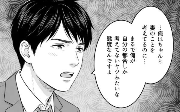 「「なんで余計なことするの？」妻のために家事を手伝ったのに…会話も笑顔もない夫婦生活の原因とは【漫画】」の画像