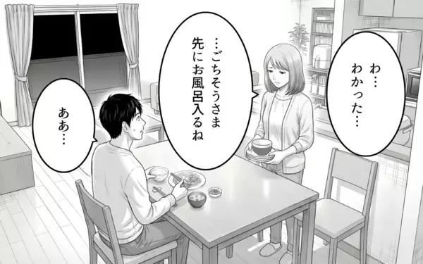 「「なんで余計なことするの？」妻のために家事を手伝ったのに…会話も笑顔もない夫婦生活の原因とは【漫画】」の画像