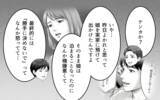 「「なんで余計なことするの？」妻のために家事を手伝ったのに…会話も笑顔もない夫婦生活の原因とは【漫画】」の画像31