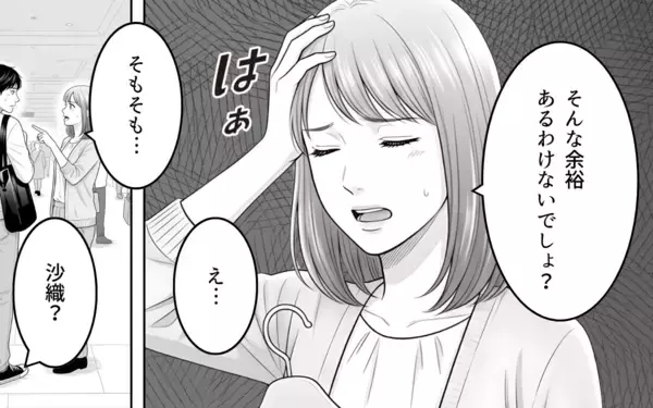「「なんで余計なことするの？」妻のために家事を手伝ったのに…会話も笑顔もない夫婦生活の原因とは【漫画】」の画像