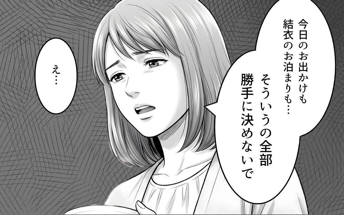 「なんで余計なことするの？」妻のために家事を手伝ったのに…会話も笑顔もない夫婦生活の原因とは【漫画】