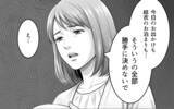 「「なんで余計なことするの？」妻のために家事を手伝ったのに…会話も笑顔もない夫婦生活の原因とは【漫画】」の画像25