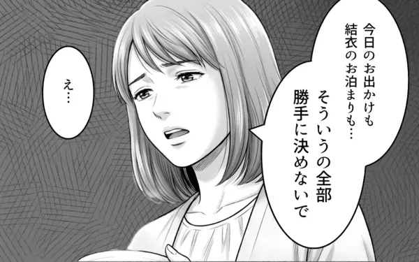 「「なんで余計なことするの？」妻のために家事を手伝ったのに…会話も笑顔もない夫婦生活の原因とは【漫画】」の画像