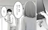 「「なんで余計なことするの？」妻のために家事を手伝ったのに…会話も笑顔もない夫婦生活の原因とは【漫画】」の画像19
