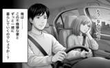 「「なんで余計なことするの？」妻のために家事を手伝ったのに…会話も笑顔もない夫婦生活の原因とは【漫画】」の画像14
