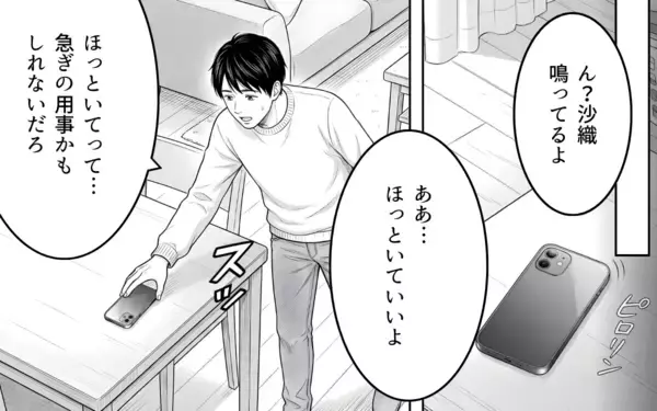 「「なんで余計なことするの？」妻のために家事を手伝ったのに…会話も笑顔もない夫婦生活の原因とは【漫画】」の画像