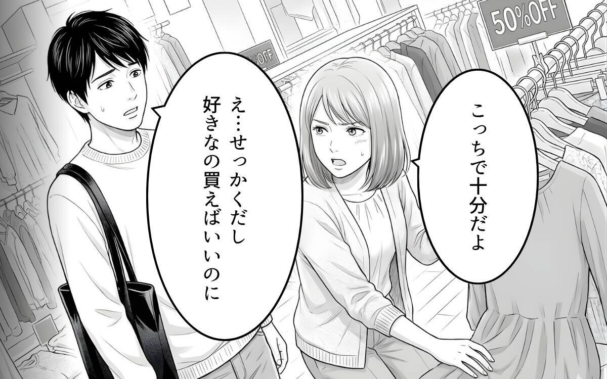 「なんで余計なことするの？」妻のために家事を手伝ったのに…会話も笑顔もない夫婦生活の原因とは【漫画】