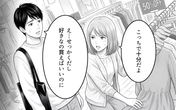 「「なんで余計なことするの？」妻のために家事を手伝ったのに…会話も笑顔もない夫婦生活の原因とは【漫画】」の画像