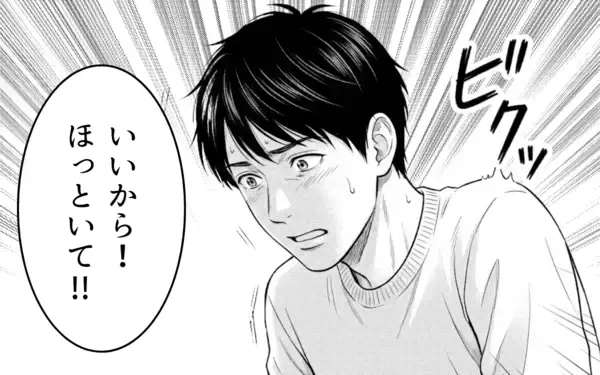 「「なんで余計なことするの？」妻のために家事を手伝ったのに…会話も笑顔もない夫婦生活の原因とは【漫画】」の画像