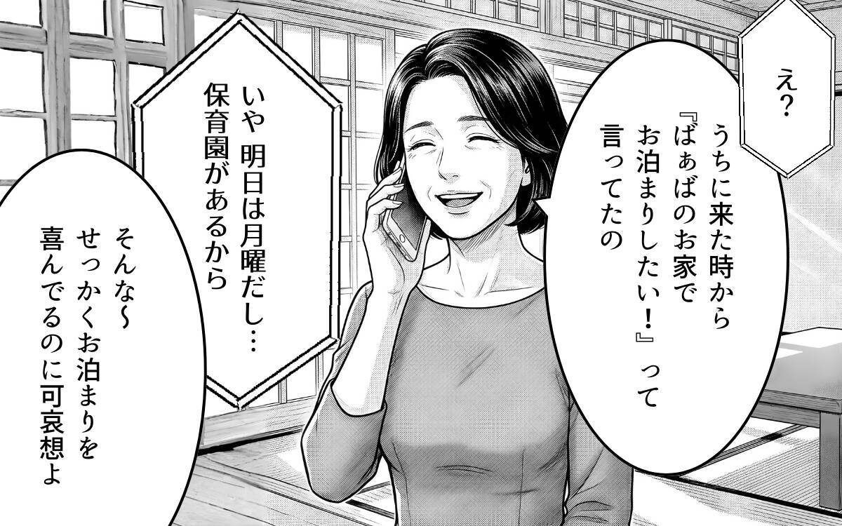 「なんで余計なことするの？」妻のために家事を手伝ったのに…会話も笑顔もない夫婦生活の原因とは【漫画】