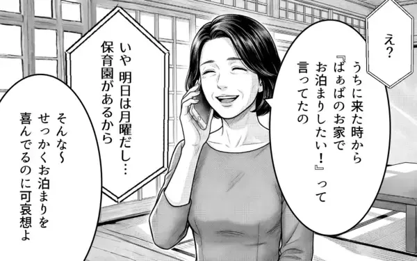 「「なんで余計なことするの？」妻のために家事を手伝ったのに…会話も笑顔もない夫婦生活の原因とは【漫画】」の画像