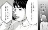 「「なんで余計なことするの？」妻のために家事を手伝ったのに…会話も笑顔もない夫婦生活の原因とは【漫画】」の画像18