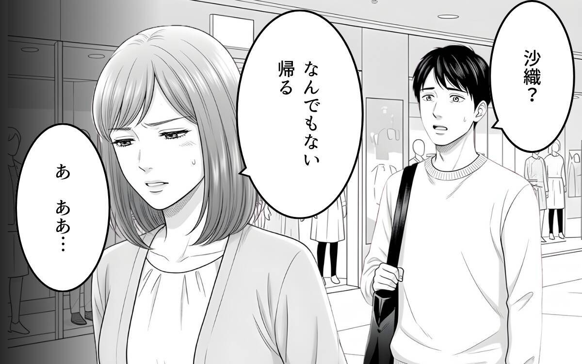 「なんで余計なことするの？」妻のために家事を手伝ったのに…会話も笑顔もない夫婦生活の原因とは【漫画】